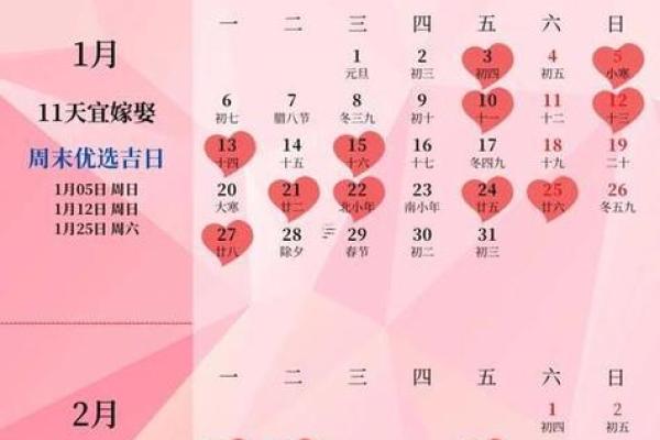 老黄历择吉日 2024年11月14日是结婚领证好日子吗
