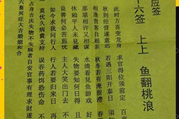 关帝灵签16签解签
