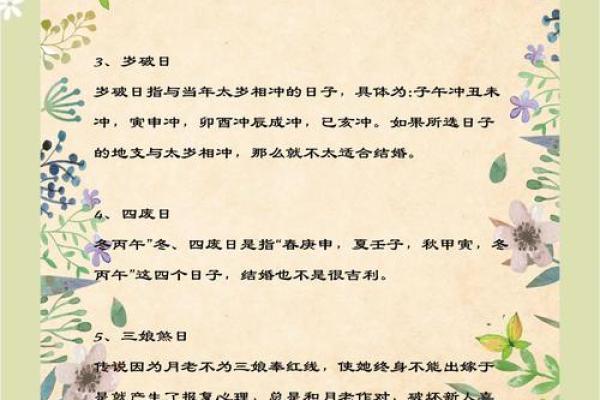 结婚吉日不能选单数 结婚日子不能是单日子吗？