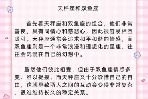 12星座天秤座和天蝎座会打起来吗