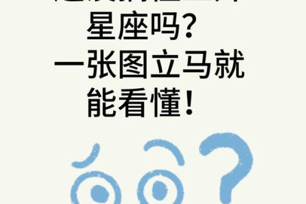 太阳星座和月亮星座怎么看 太阳星座月亮星座上升星座怎么算