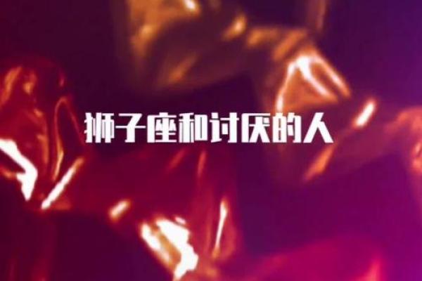 各种星座被开除的表现