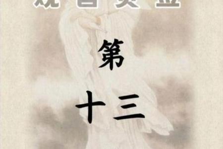 观音灵签15故事二