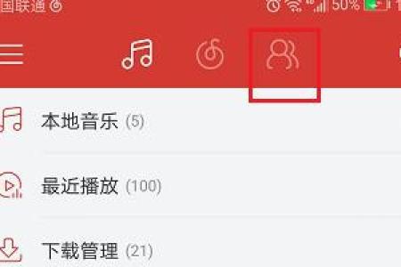网易云如何查看上升星座星盘