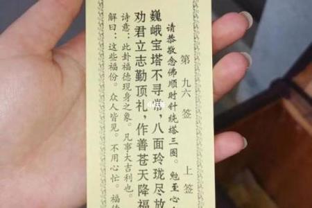 观世音灵签求第四十一