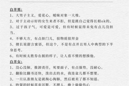白羊座最怕的3个星座 白羊女最怕的星座男是哪个-