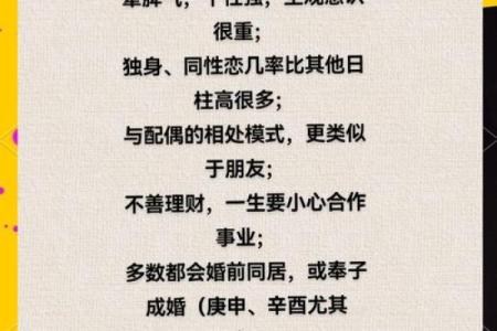 算命中的比肩是什么意思