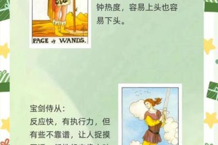 塔罗测试：近期你需要防着身边哪类小人？