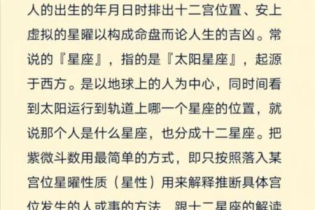 紫微斗数之父母宫在辰宫 ，是什么意思？