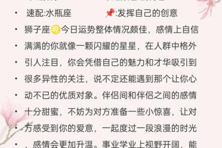 新译社8月星座运势