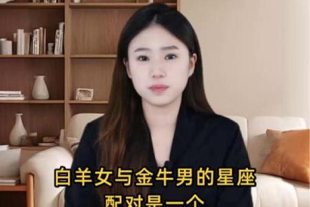白羊座和金牛座配对指数 白羊座和金牛座配吗
