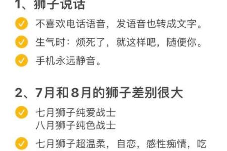 12星座中谁最宠狮子座,12星座中谁最宠双鱼座