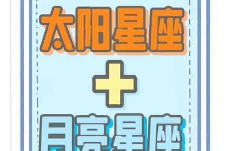 太阳星座和月亮星座怎么看 太阳星座月亮星座上升星座怎么算