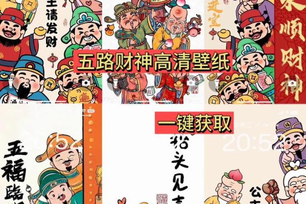 财神爷的路在哪里？千万别堵住