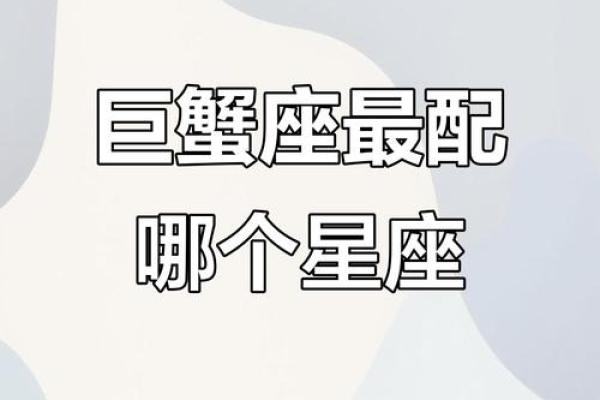 巨蟹座的克星是哪个星座,巨蟹座专门克的星座