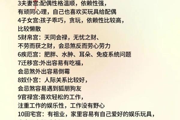 紫微斗数紫薇星落入什么宫