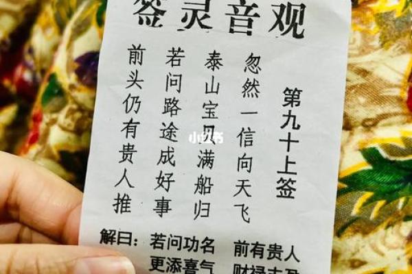 观音灵签在线抽49签解签