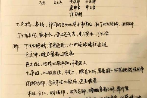 八字身宫解析及命盘分析方法详解