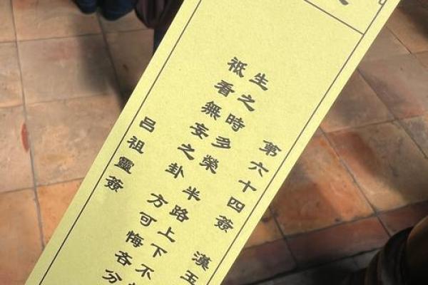 下下签孟姜女思夫灵签