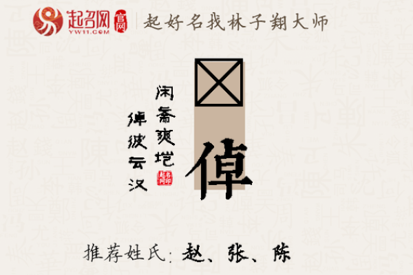 有利婚姻的名字有哪些-姓名学-华易算命网姓名