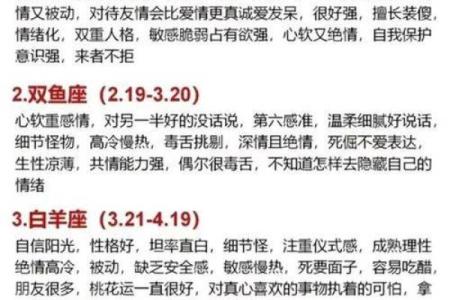 星座21年运势如何