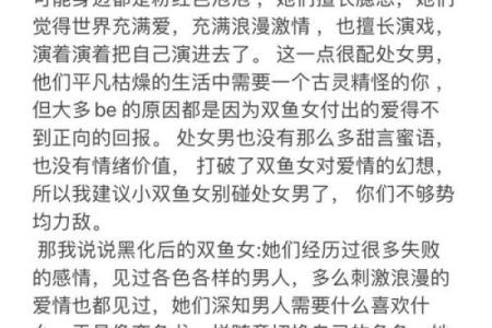 女生双鱼座和什么座最配对 双鱼座女和什么座最配对男