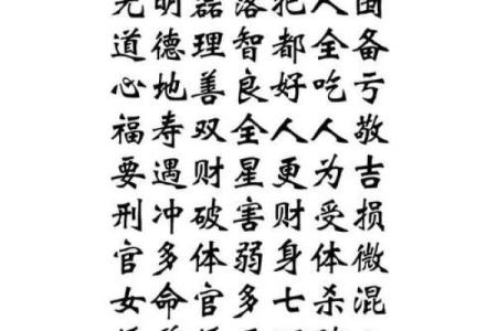 八字权威