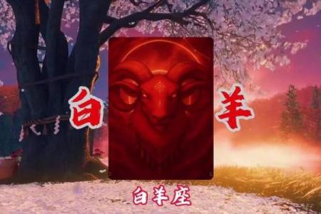 12星座谁最怕白羊座 白羊座最恐怖的一面