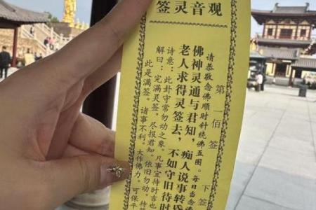 下下签孟姜女思夫灵签