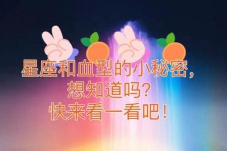 谁是最花心的血型星座女呢