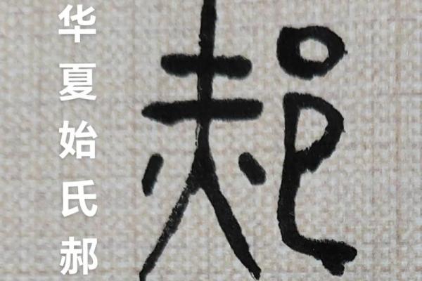 姓郝的名人-姓名学-华易算命网姓名