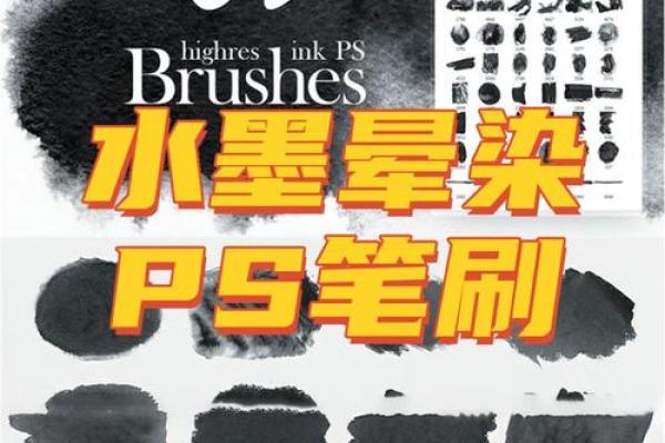 古风水彩笔刷 PS古风水彩笔刷