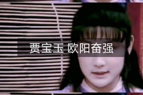 雍正皇帝担心镇魇与八字结合，用作杀人暗器，贾宝玉就中过这一招