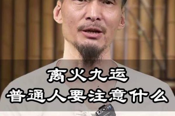 九运什么方位不能见水？详解属相和方位关系