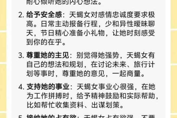 金牛座上升星座天蝎座的人性格有什么特点