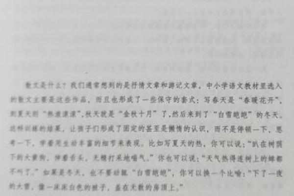 《总批八字好不好？这是个让人困惑的问题！》