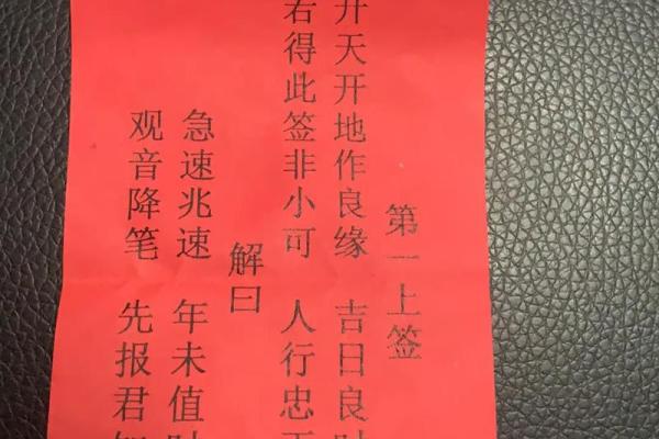 观音菩萨娘灵签