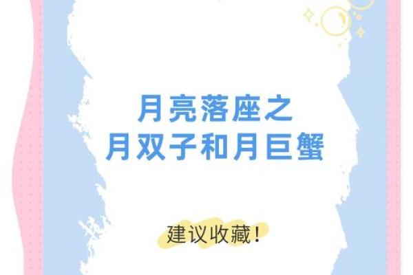手机拍月亮星座双子运势