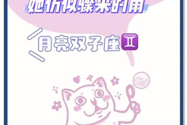 手机拍月亮星座双子运势