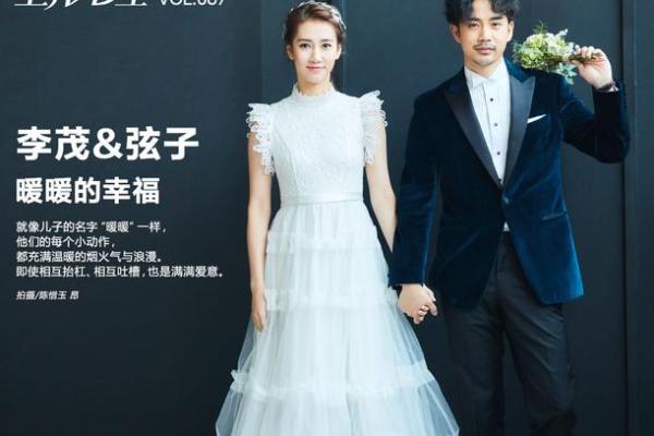 十二星座最适合和男明星结婚吗