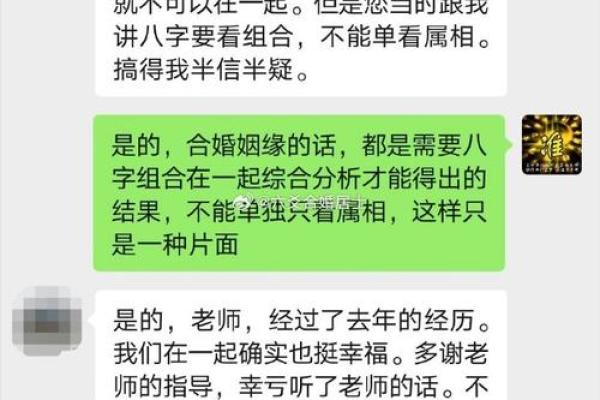算命算婚姻准吗
