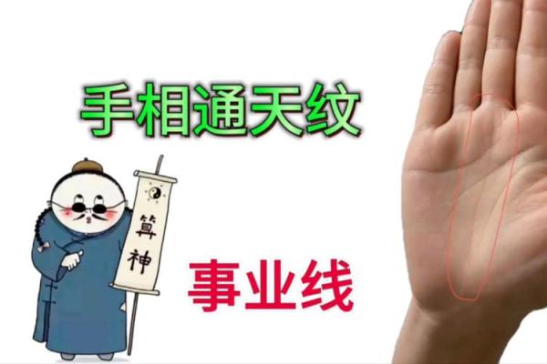 事业线和感情线连在一起的人风水好不好