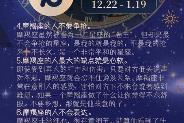 摩羯座和什么星座不适合做闺蜜男友