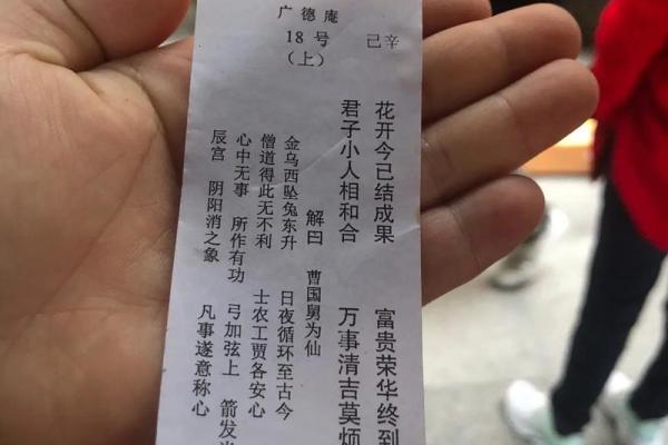 龙王灵签大全教程解签