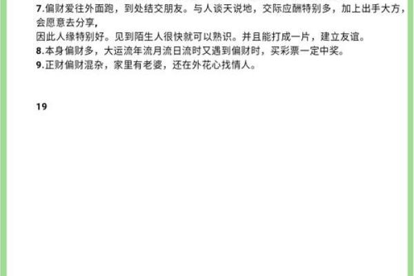 八字偏财重身太弱怎么办