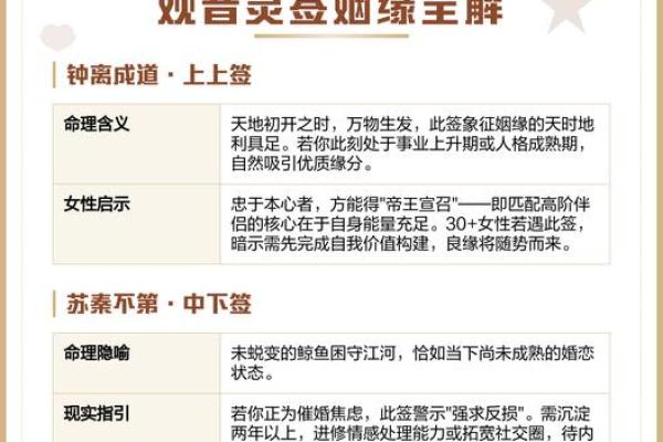 观音灵签26签详解生儿子