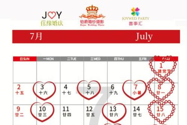 结婚好吗？怎么选择结婚吉日？