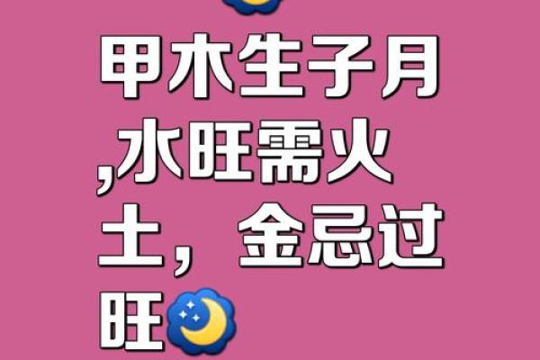 八字水旺的女人的婚姻
