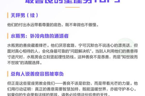 对陌生人话很少的星座男有哪些