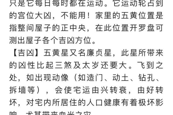 家里卧室风水禁忌以及化解方法